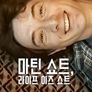 마틴 쇼트, 라이프 이즈 쇼트