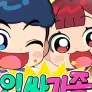 인싸가족 시즌 3