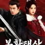 봉황태상