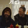 게리