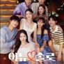 아듀솔로