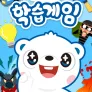 톰토미 학습게임