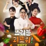 요리는 괴로워!