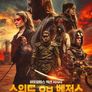 스워드 오브 벤전스