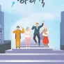 리얼도전스토리 하이킥 2