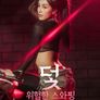 덫: 위험한 스와핑