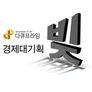 다큐프라임 - 경제대기획 빚