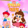 주니토니 발레스타 대모험 (영어)