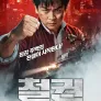철권: 라스트 배틀
