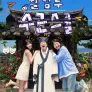 웰컴 투 수근스쿨