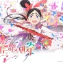 월드 이즈 댄싱
