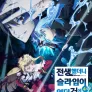 전생했더니 슬라임이었던 건에 대하여 4기
