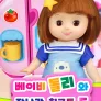 베이비돌리와 장난감 친구들 시즌 5