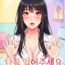 나를 읽어주세요