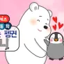 지니키즈: 감정동화: 춤추는 펭귄, 또니