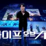 라이프 오브 AI