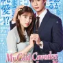 결벽증 동기의 망상익애