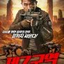 제7구역