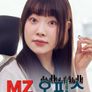 MZ 오피스 시즌 1