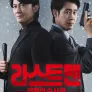 라스트 맨 -전맹의 수사관- FAKE/TRUTH