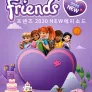 프렌즈 2020 NEW에피소드