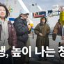 고생어게인