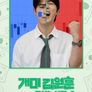 개미 김원훈: 주식의 세계
