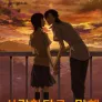 사랑한다고 말해 OAD