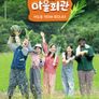 제철리 마을회관