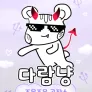 다람냥 시즌 10 - 조물조물 공작소