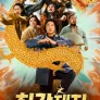 최강제자