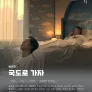 국도로 가자