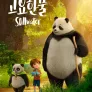 고요한 물 시즌 5