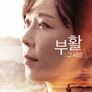 부활 그 사랑
