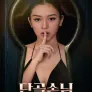 단골손님