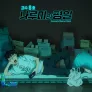 괴수 8호 나루미의 평일