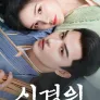 시경의 : 황제를 사랑한 자객