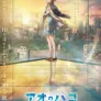 푸른 상자 시즌 2