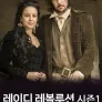 레이디 레볼루션
