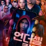 언더셀 킬러