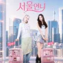 서울언니