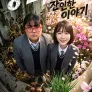 양파 : 생각보다 잔인한 이야기