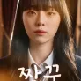짝꿍