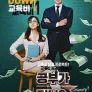 공부가 머니? (파일럿)