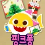 핑크퐁! 크리스마스 만들기 스페셜