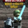 레고 스타워즈: 새로운 요다 연대기 - 베이더와 스카이워커의 정면승부
