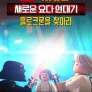 레고 스타워즈: 새로운 요다 연대기 - 홀로크론을 찾아라