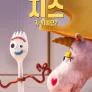 포키는 궁금한 게 많아요: 치즈가 뭐예요?