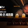 미슐랭 스타: 칼날 위에 선 셰프들 시즌 2