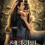 천녀화피